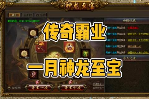 传奇之王全职业进阶攻略与快速通关必备技巧详解