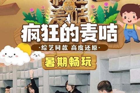 疯狂麦咭：密室冒险解谜_智慧闯关挑战极限