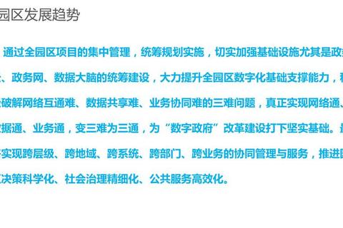 什么意思？跨地域协作难题的精准拆解与高效应对方案