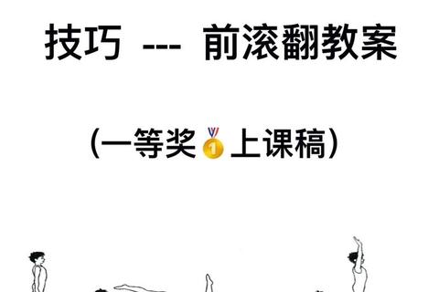 运动前奏曲_15个体育课趣味热身游戏设计-点燃活力与协作热情