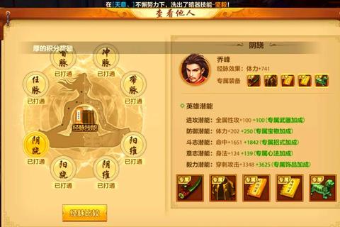 天龙八部手游翅膀系统进阶攻略快速获取与战力提升技巧详解