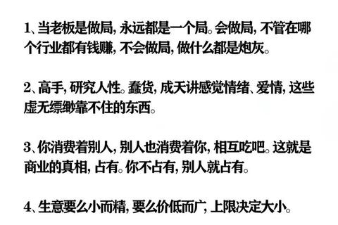 商战风云:财富之路的谋略对决与经营之道 商战风云:财富之路的谋略对决与经营之道