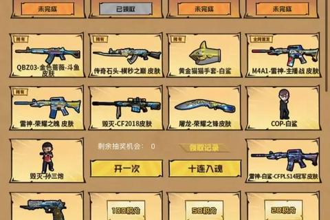 CF手游礼包白嫖技巧与永久武器抽奖全攻略