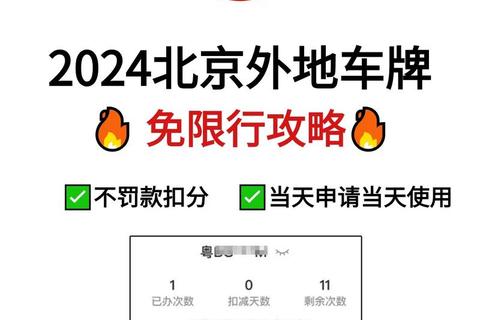 进京证办理APP下载指南-官方平台快速申请安装教程 进京证办理APP下载指南-官方平台快速申请安装教程