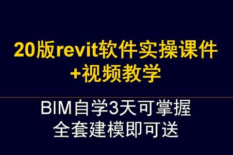 广联达BIM软件下载指南_最新版获取与安装教程详解