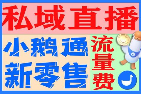 看直播一小时多少流量？精准计算流量消耗并掌握省流妙招