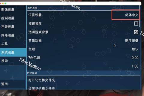 PPSSPP模拟器下载教程-安卓-iOS安装步骤与设置优化指南