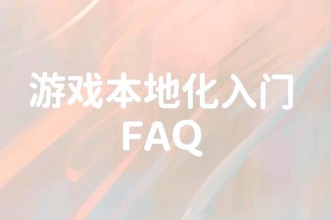 游戏下载全攻略：详细步骤与常见问题解答-新手必看指南