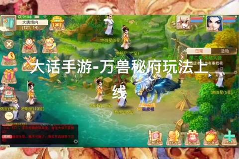 大话手游万兽园平民玩家必看攻略：低成本高效解锁五、六技能格技巧