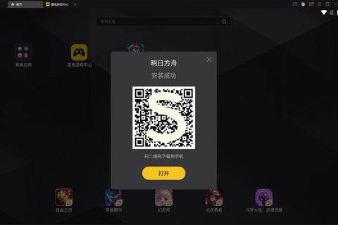 雷电多开器下载指南:高效稳定多开安卓模拟器_安全无忧畅玩教程