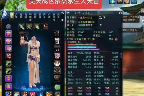 诛仙手游天音纯奶技能加点天书配置与副本辅助实战全攻略