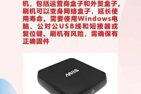猎人刷机工具下载指南_最新版本获取与安全安装教程
