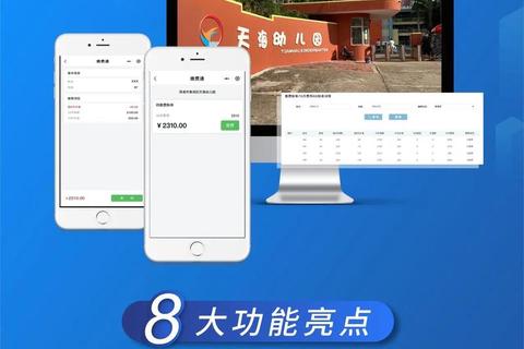 缴付通app下载安装-便捷支付生活缴费一键搞定  第1张
