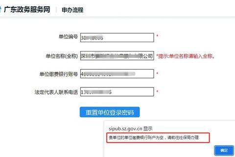 社保卡密码修改操作复杂？简单几步教你快速完成