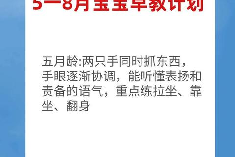 宝宝计划下载指南：安全安装与育儿助手应用推荐