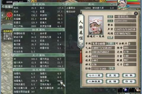 大话女仙攻略新手必看职业选择与快速升级技巧全解析