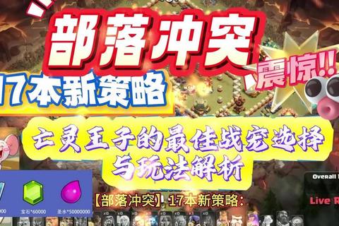 部落契约手游新手前期发展指南与宠物阵容搭配技巧