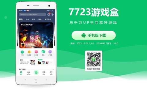 7723游戏大全_热门手游合集推荐-海量资源一网打尽