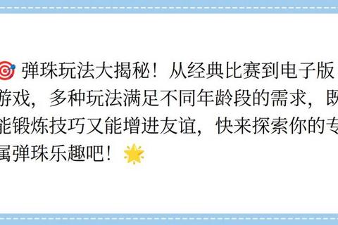 物理弹珠高手进阶指南掌握弹射角度与力度的高分通关秘籍-第1张图片-凡奇硬核学院
