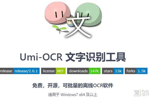 OCR字体免费下载-高精度识别专用字库推荐合集