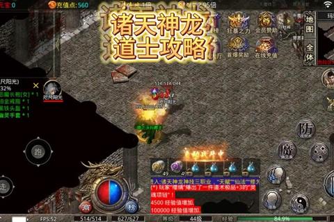 传奇道士技能修炼全攻略召唤神兽与毒术实战技巧详解