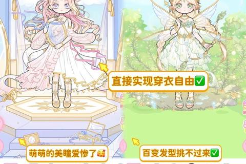 甜美少女手游下载指南-热门装扮换装游戏合集免费获取入口