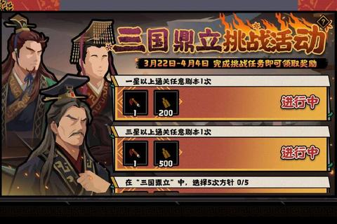 三国鼎立全面征战攻略：从零开始掌握资源调配与名臣培养核心技巧
