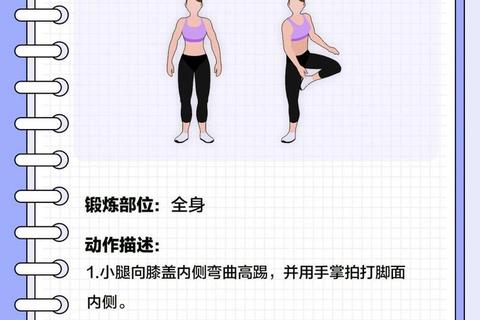 踢毽子规则详解：技巧、得分要点与竞技胜负判定指南