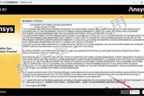 ANSYS下载指南：最新版本获取与安装步骤详解