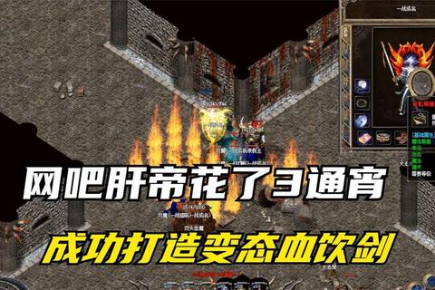 传奇手游喝酒系统深度解析掌握饮酒技巧快速提升战力必备攻略