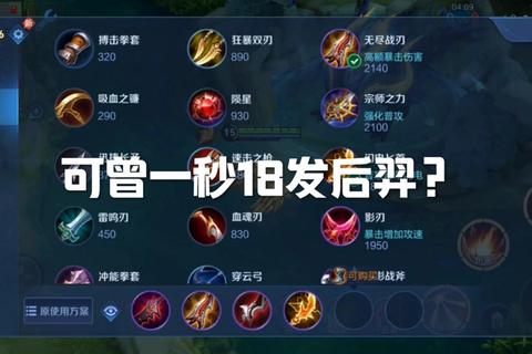 后羿最新版本高胜率出装搭配铭文选择及实战思路解析