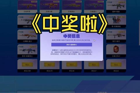CF手游抽奖攻略必看技巧活动时间与概率提升秘籍全解析