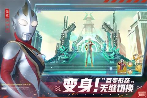 奥特曼单机游戏下载_光之战士集结+经典格斗动作冒险PC版资源