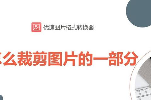 PS如何裁图不居中难题？一键精准定位中心裁剪技巧