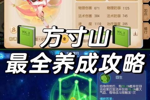 梦幻西游手游方寸孩子PVP技能搭配与属性加点养成攻略