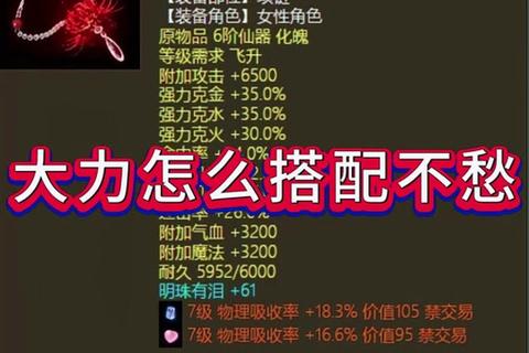 大话西游2手游男魔速成攻略敏捷加点与实战技巧深度解析