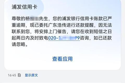佰仟分期可以逾期多久？逾期影响信用问题与应对策略全解析