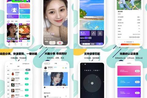 约会吧官方下载_正版安全畅聊交友-全新版本一键安装体验浪漫邂逅
