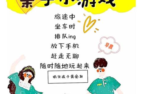 亲子游戏创意时光:趣味互动助力宝宝快乐成长启蒙 亲子游戏创意时光:趣味互动助力宝宝快乐成长启蒙