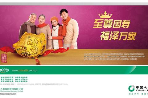 国寿e店APP最新版下载安装指南-轻松获取官方正版渠道
