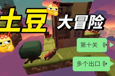 马铃薯王国大作战：趣味薯块种植与策略闯关之旅