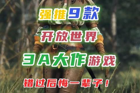 乌拉尔游戏：沉浸式开放世界冒险与生存挑战新纪元