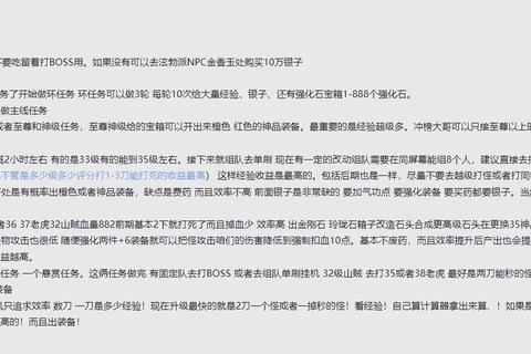 热血至尊新手快速升级技巧与战力提升全攻略