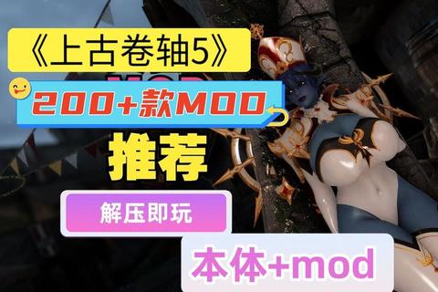 上古卷轴5天际重制版下载-全DLC中文版+MOD工具合集
