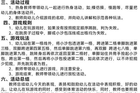 小学生趣味游戏全攻略-课间活动亲子互动与团体游戏方案精选