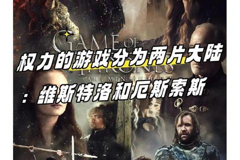 冰与火之歌_权力游戏第二季全季下载_高清资源合集