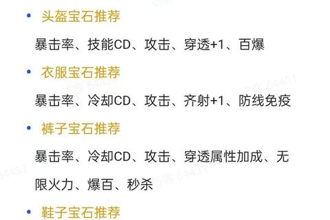 宝石塔防手游技能搭配与迷宫建造进阶通关全攻略