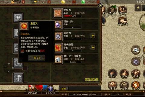 复古版传世手游十大隐藏地图探索指南与BOSS速刷技巧详解