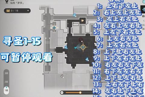 热血江湖手游寻宝任务全流程坐标位置与隐藏材料获取指南