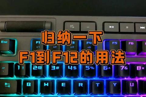 刷新键是哪个？快速掌握F5功能告别操作烦恼